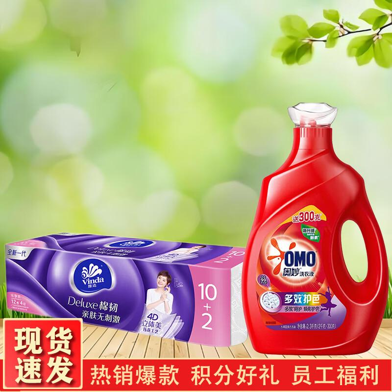 OMO Brightening Laundry Detergent & Vinda Toilet Paper Bundle