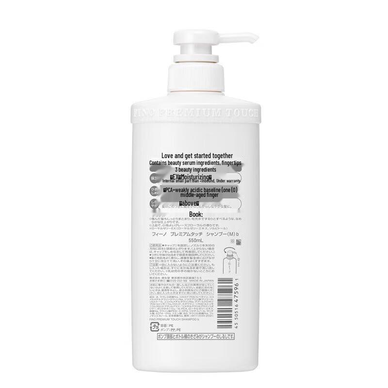 FINO Permeation & Beauty Essence Shampoo 550ml