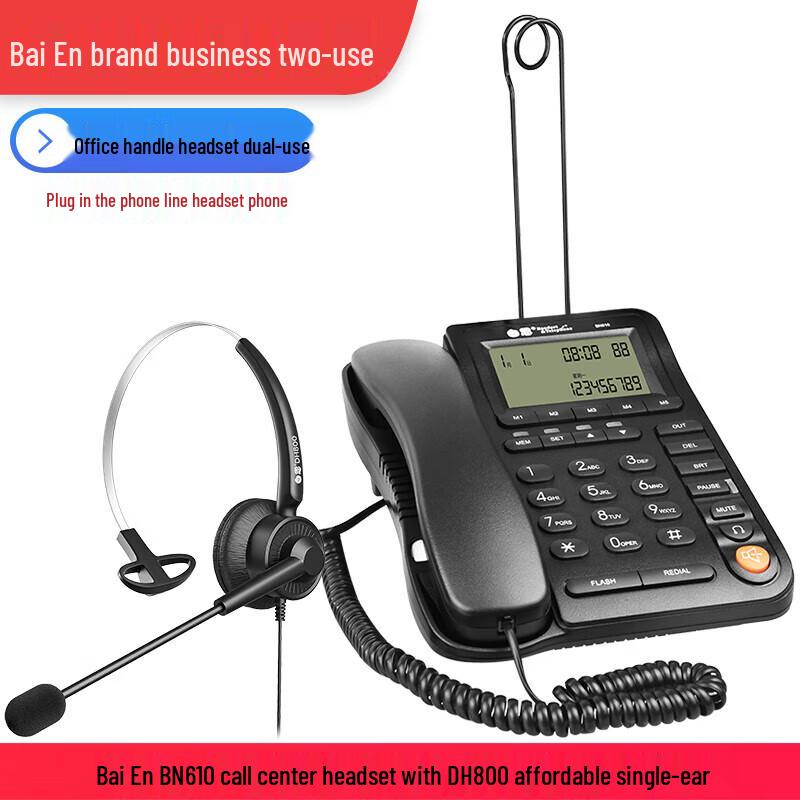 

Bai en Call Center Headset with Wired Desk Phone (CN version)