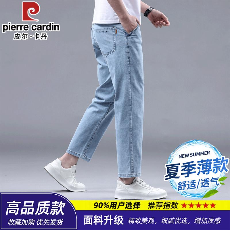 Pierre Cardin Men s Summer Thin Straight Leg Cotton Jeans 31 (2 4 waist)