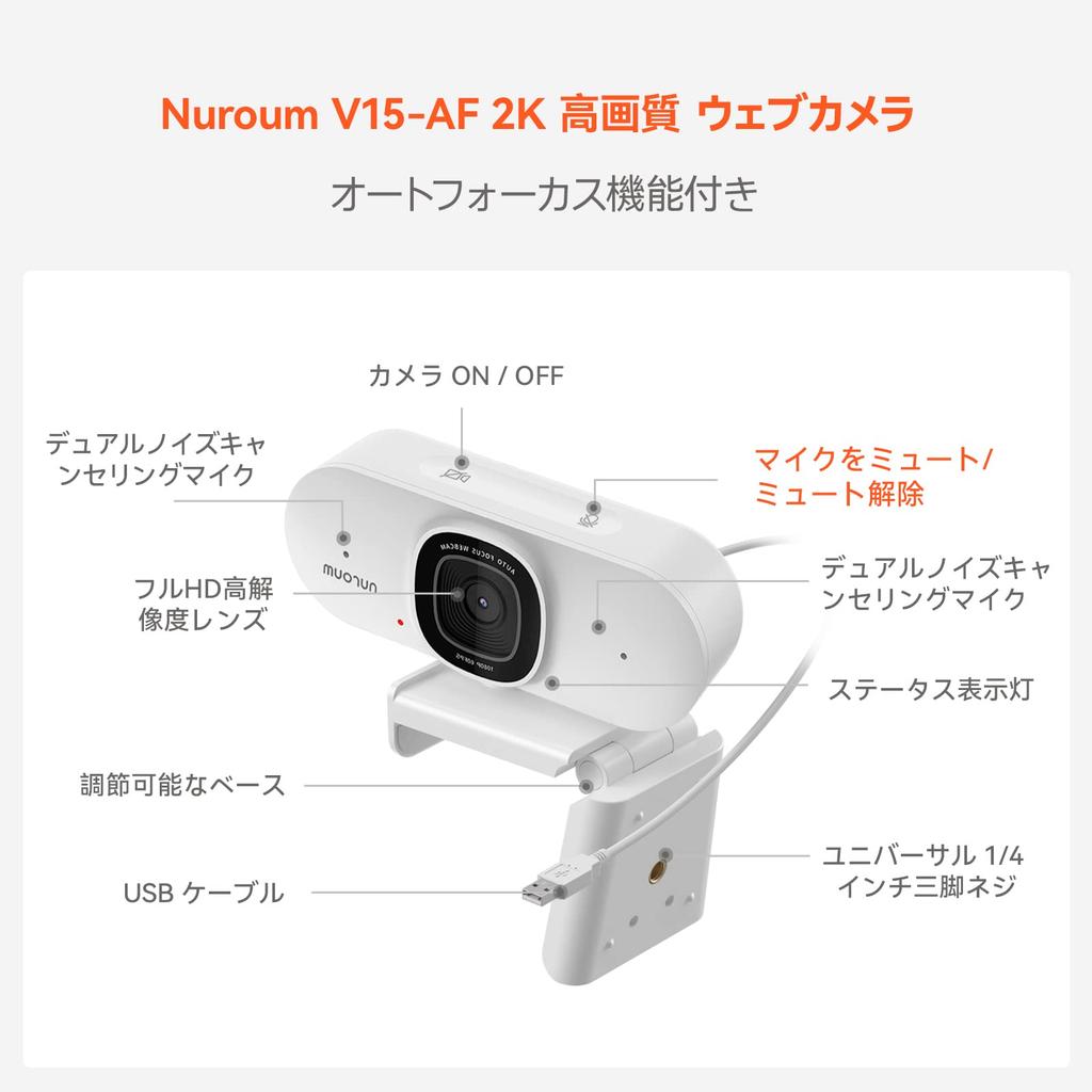 Nuroum Webcam 60FPS 2K Autofocus Zoom Camera Noise Cancelling Dual Microphone Field of View PC Camera Mute Function Privacy Protection Automatic