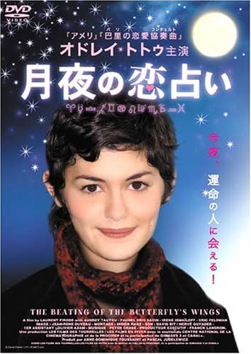 

DVD - Любовное гадание при лунном свете n THD14141 Япония Фильмы и DVD Б/У