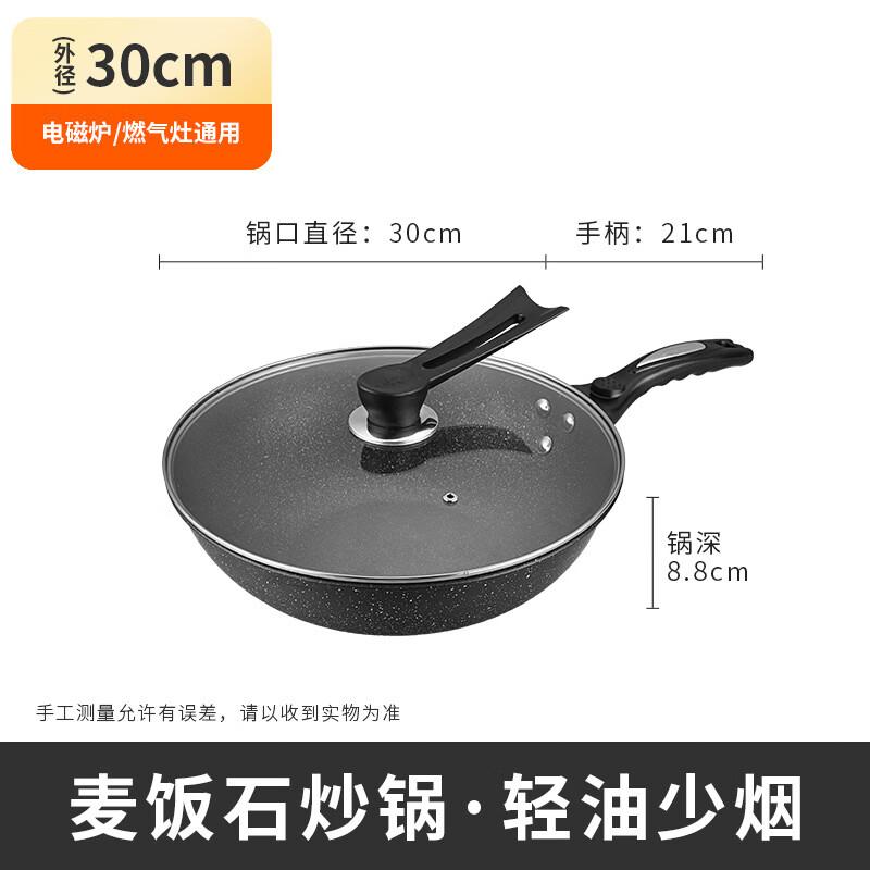Wutuo 30CM Maifan Stone Non-Stick Frying Pan with Lid