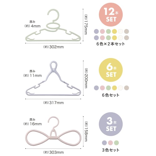 CB JAPAN Clothes Hanger, Hangs Without Stretching the Neck, with Shoulder Strap and Catch Hooks, Set of 6, Children's Hangers, Baby Hangers, Kids Hang
