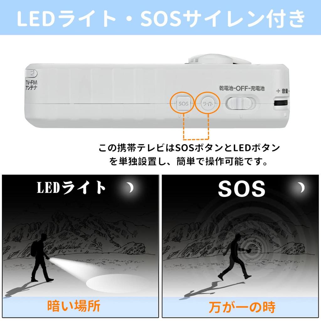 [Wersja deweloperska 2023] Przenośny telewizor z One-Seg TV, 4,3-calowym panelem LCD, radiem FMAM, generatorem ręcznym, 3-drożnym zasilaniem, światłem LED, SOS