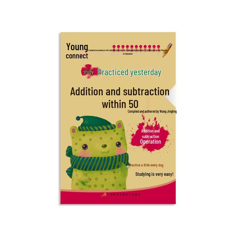 Daily Math Practice: Addition & Subtraction 1-20 for Toddlers - Chinese Characters & Pinyin Tracing Sheets
