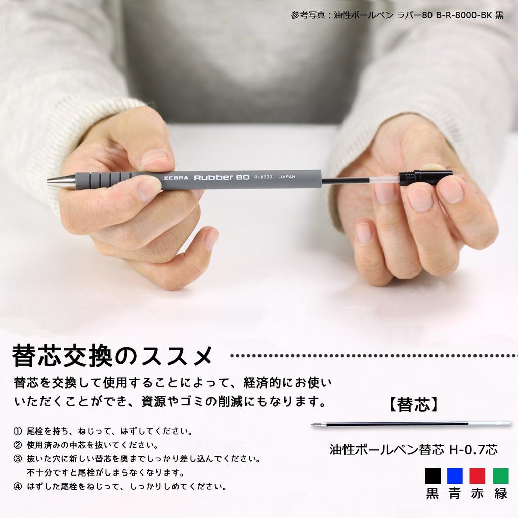 Kugelschreiber Gummi Ölbasierter Stift, 80, Rot, R-8000-R