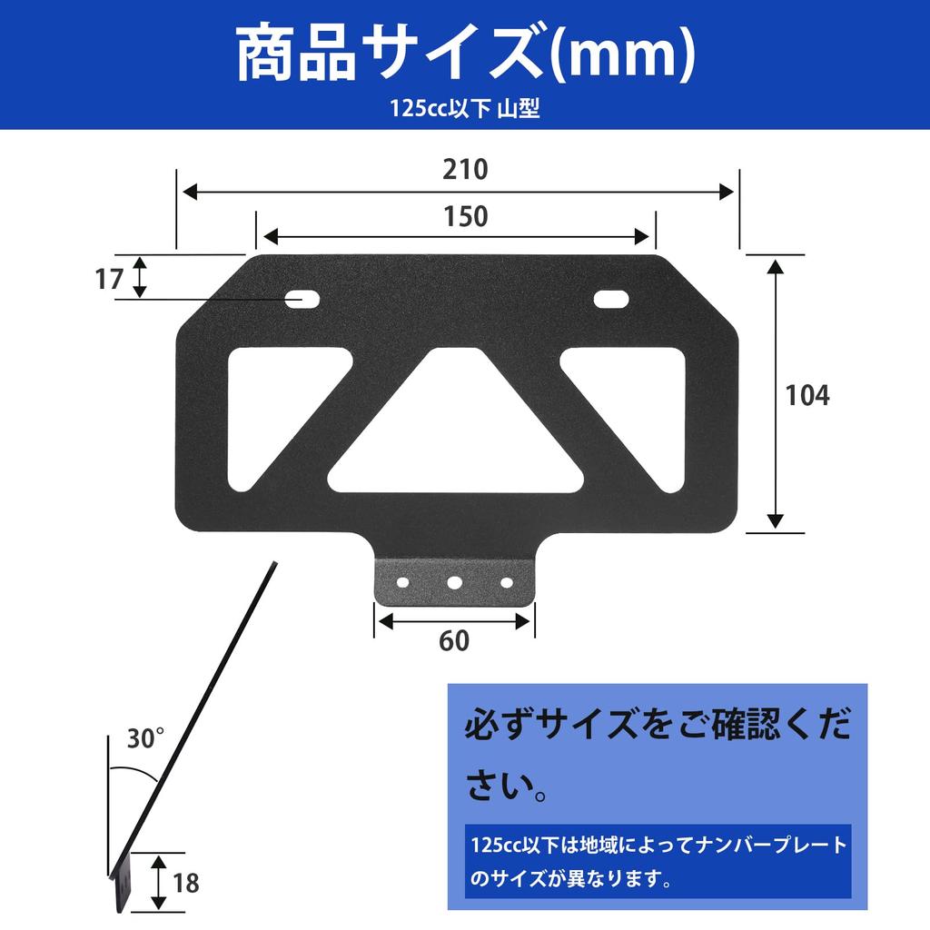 License Plate Holder for Motorcycles, Compatible with 21 Year New Standards, Lightweight Stabilizer with