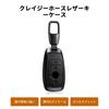 Key Fob Cover Leather Car Key Holder Compatible with A B C E G