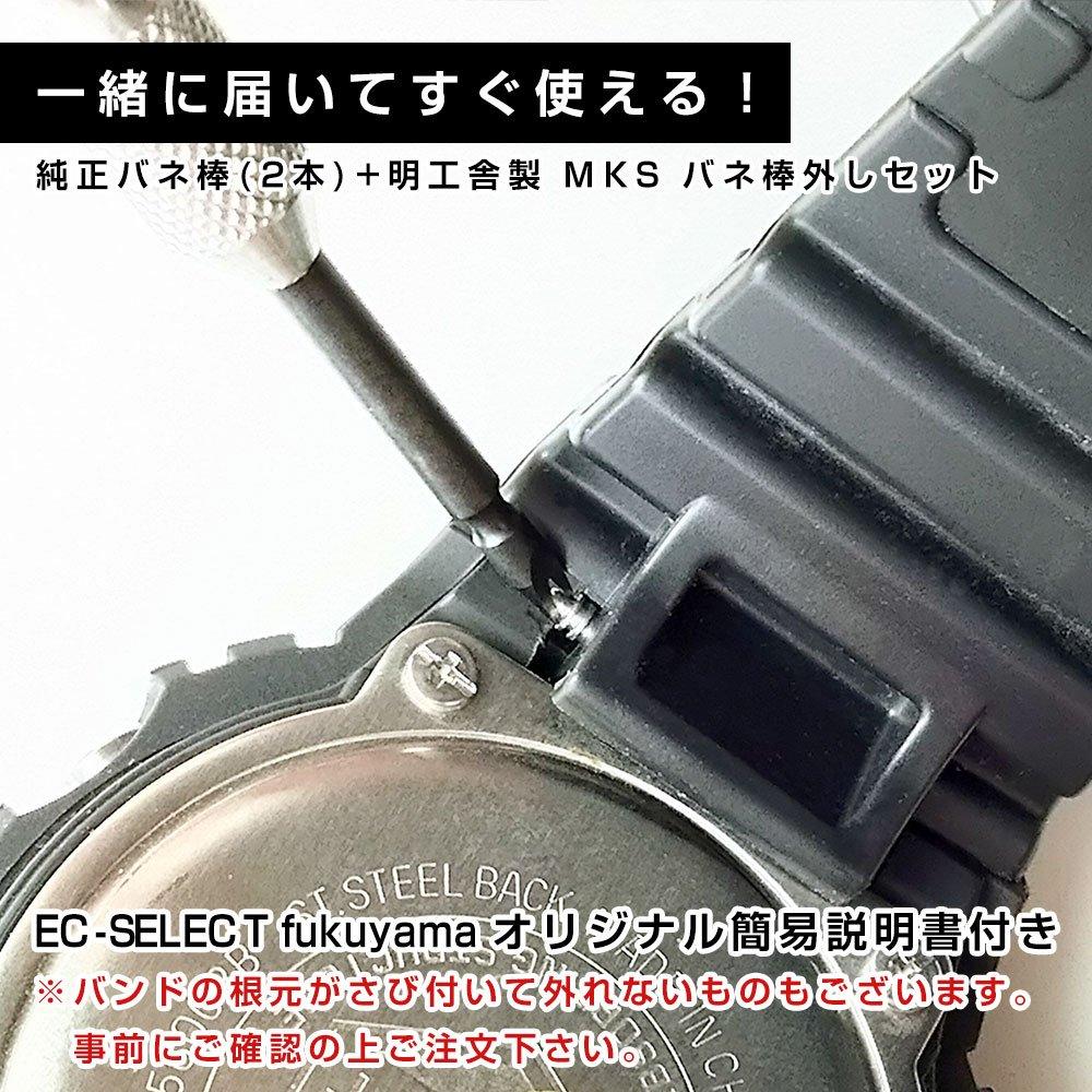 CASIO Genuine Spring Bar Length 16mm Set of 2 74286516 Compatible with Casio and Others Manufacturer Domestic Bar 16mm Spring Bar Removal G-shock