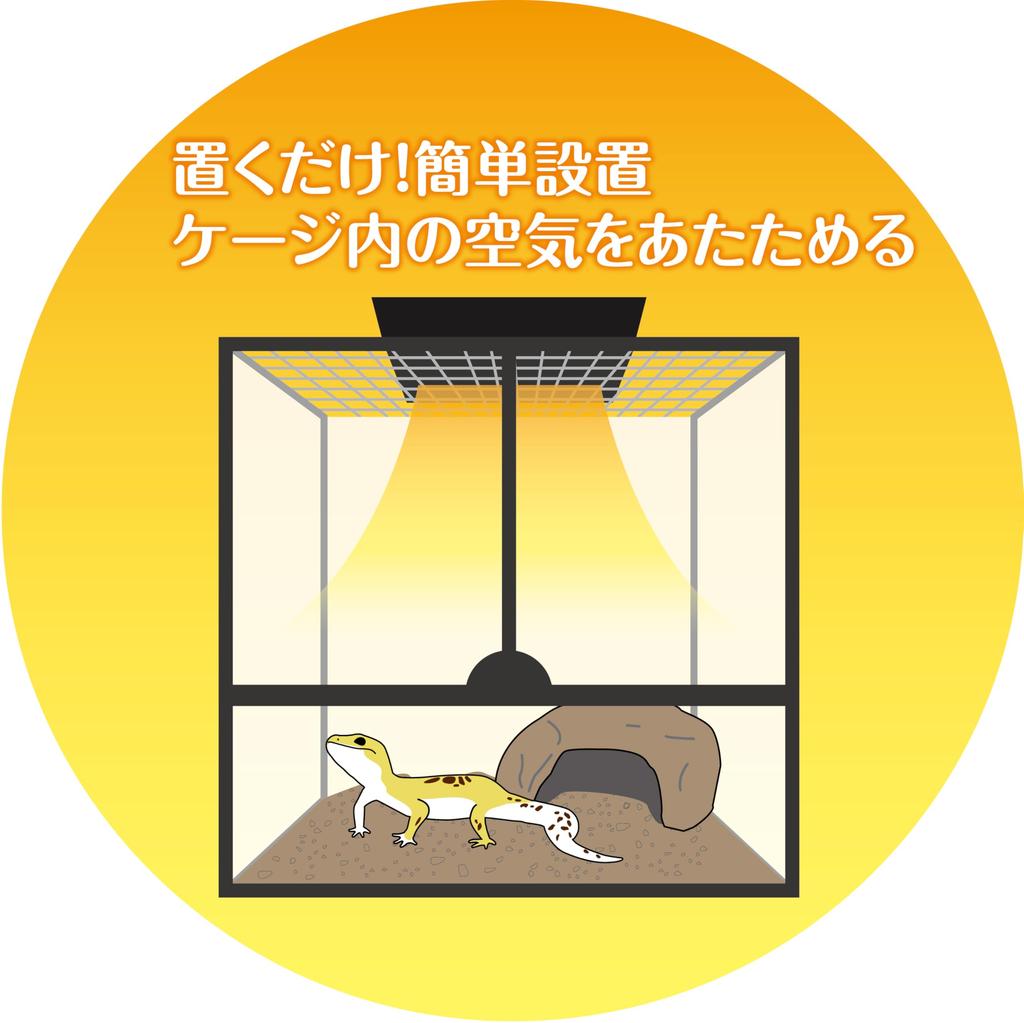 EXO TERRA GEX EXOTERRA Heating Top S - Reptile and Amphibian Cage Top Heater - Easy Installation (Just Place It) W15.5×D10×H2.8cm