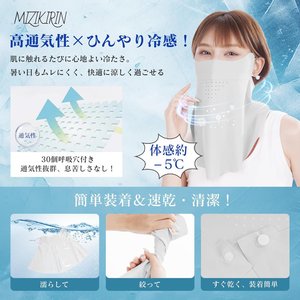 New for Summer 2025 Cool Face Cover Sunshade Mask Face Guard 30 Breathing Not UV Protection Mask Adjustable Outdoor Sports Bike Camping Golf Long 1