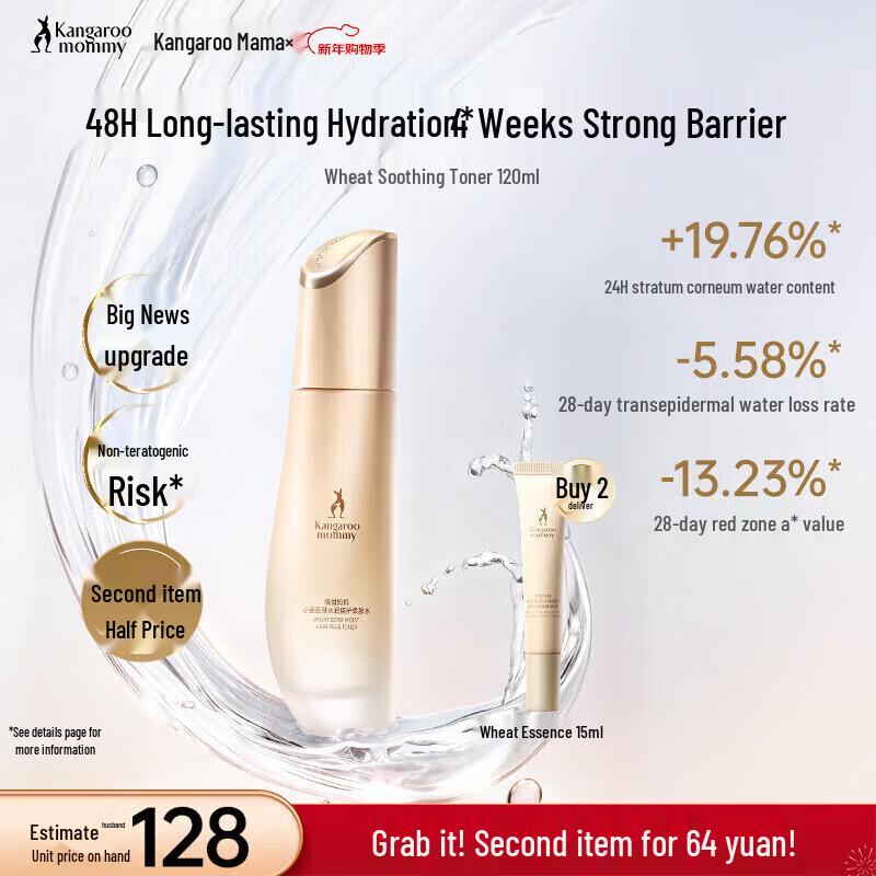 Kangaroo Mommy Wheat Hydrating Essence Water for Pregnant Women