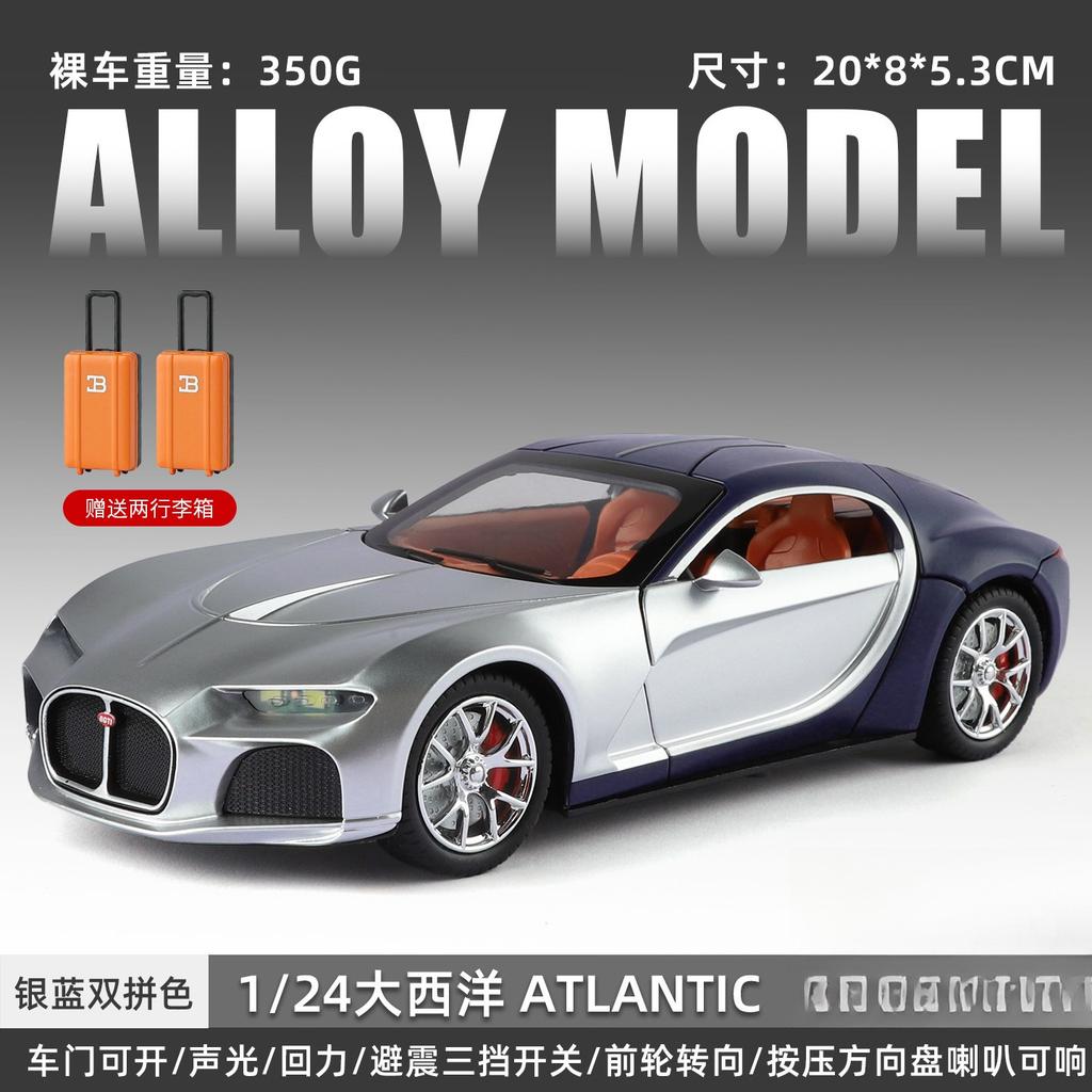 1:24 Atlantic Alloy Sports Car Model Diecasts Metal Toy Race Vehicles Car Model Simulation Sound and Light Toy Gifts