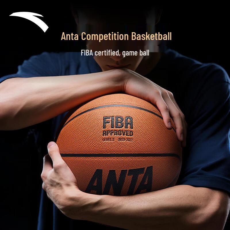

ANTA FIBA CUBAL No. 7 Pro Basketball