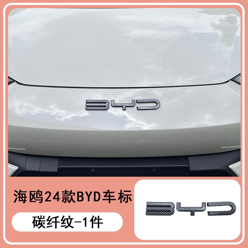 Fit For BYD Seagull Dolphin Surf Dolphin Mini 21-25 Front Car Logo Letter Decoration Intelligent Driving Version Modification