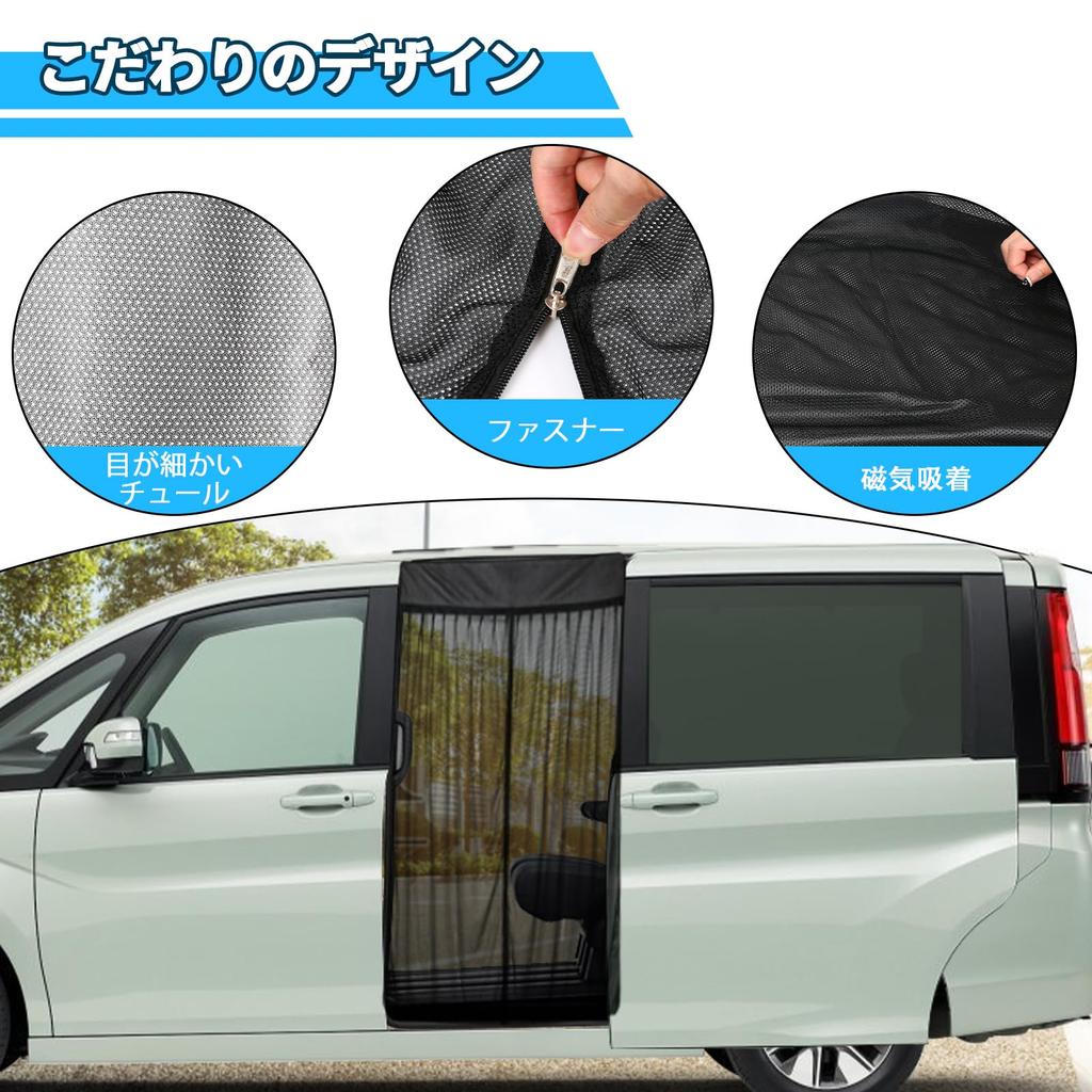 Tusamika Car Insect Repellent Net for Honda Step Wagon Compatible with Sliding Features a Strong Magnetic Slide Easy and Ideal for Outdoor Activities