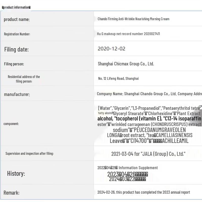 CHANDO Firming & Anti-Wrinkle Day Cream