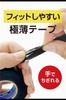 Amon Binding 19mm x Vinyl Tape 4852 Tape, 20m,