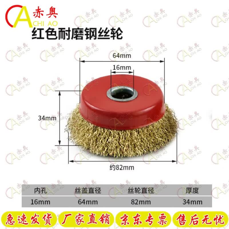 Electric Grinder Bowl Wire Brush