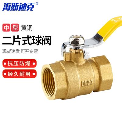 Haisidick HKCX-53 Manual Two-Piece Brass Ball Valve