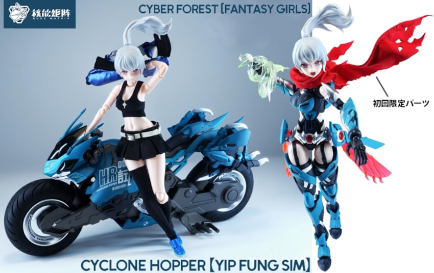 Doyusha NUKE MATRIX CYBER FOREST FANTASY GIRLS Cyclone Hopper Fung First Edition Limited Edition Approximately 170mm Plastic Model Kit “Yip Sim” 1/12