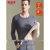 Ensemble de Sous-vêtements Thermiques en Velours Allemand pour Homme Hengyuanxiang (Mélange Cachemire et Soie)
