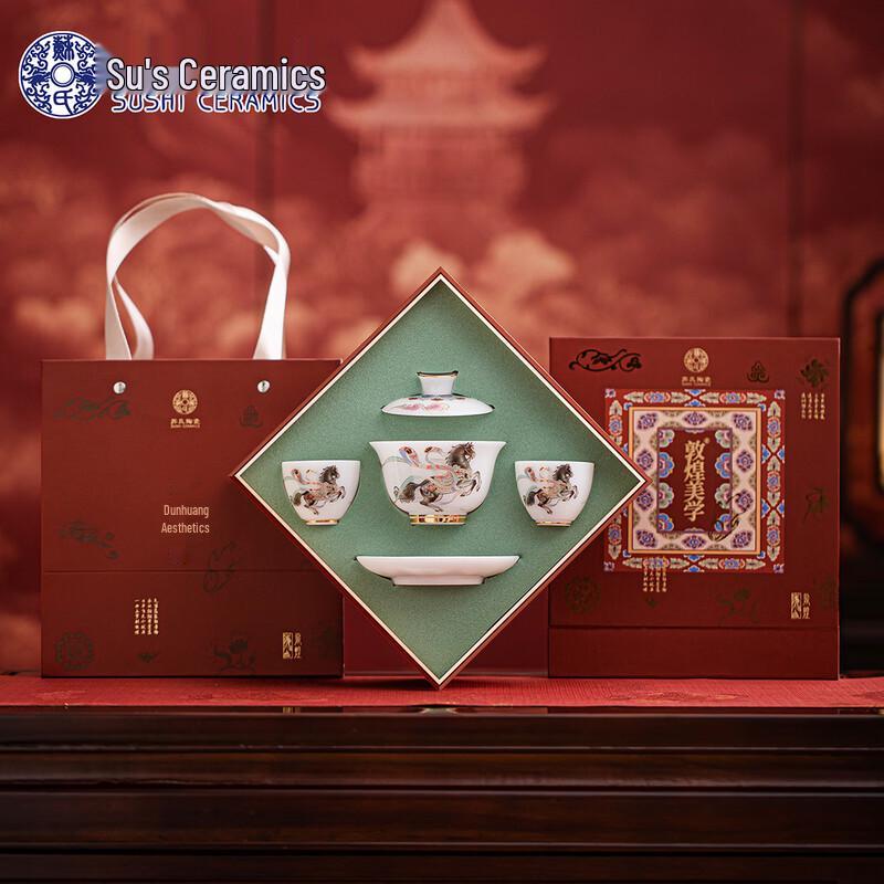 Sushice Dunhuang Aesthetics Ice Jade Porcelain Gaiwan Tea Set