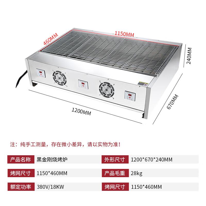 Cheng Yang Commercial Electric BBQ Grill