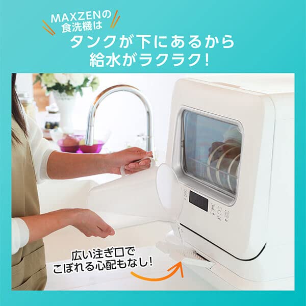 MAXZEN Dishwasher Dishwasher No Construction Required Compact Small Tank Type Living Alone Dishwasher Dryer Dishwashing Stationary Type Water Saving