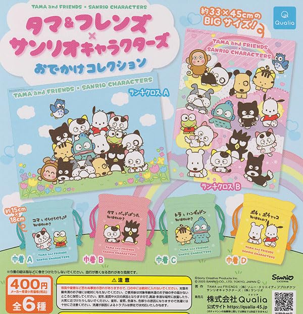 Tama Friends x Sanrio Characters Outing Collection Set of Gachapon Capsule Toy & [Complete 6]