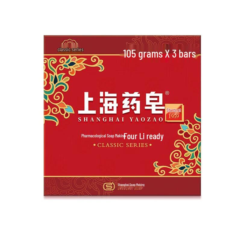 Shanghai Medicated Soap