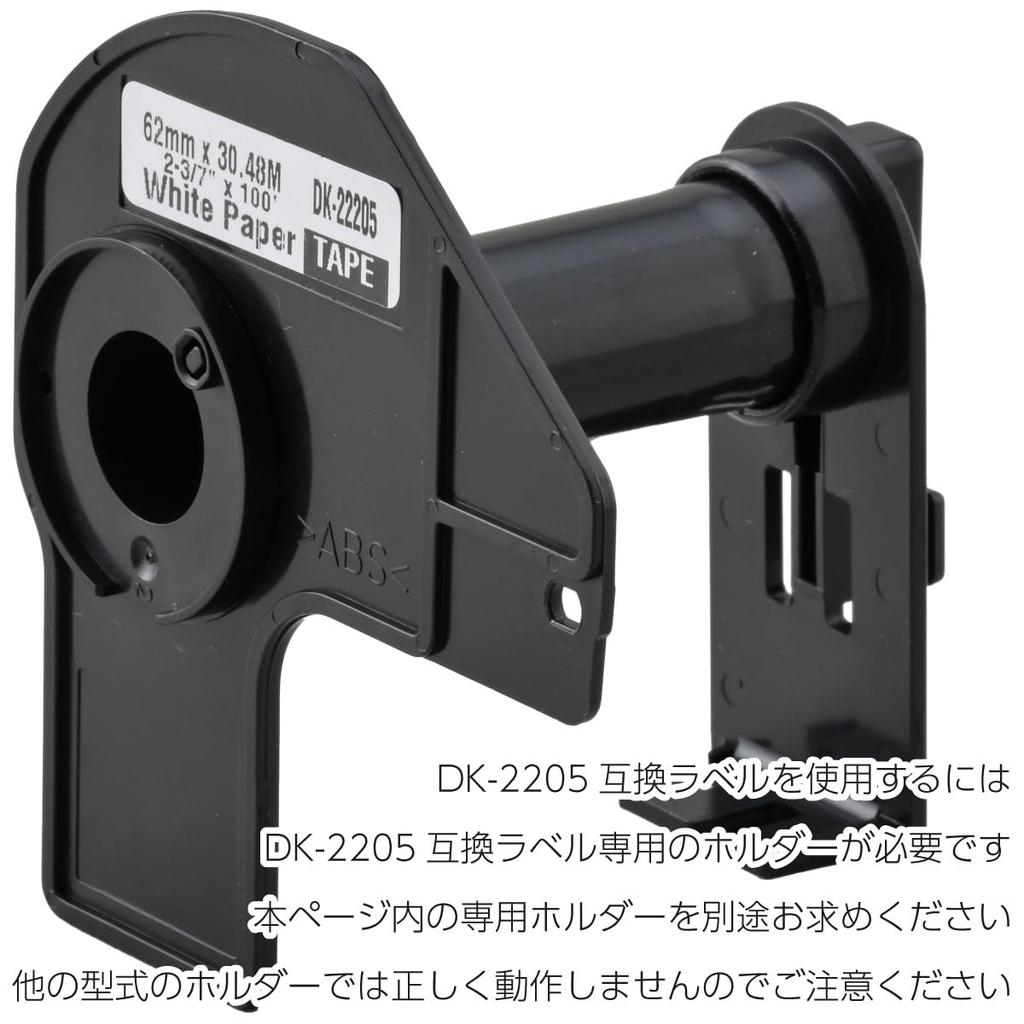 Etiketten Brother kompatibles Etiketten-Set mit 50 Rollen für Brother [Kompatibel mit Labo] DK-2205 QL-700 / QL-800 / QL-820NWB usw.