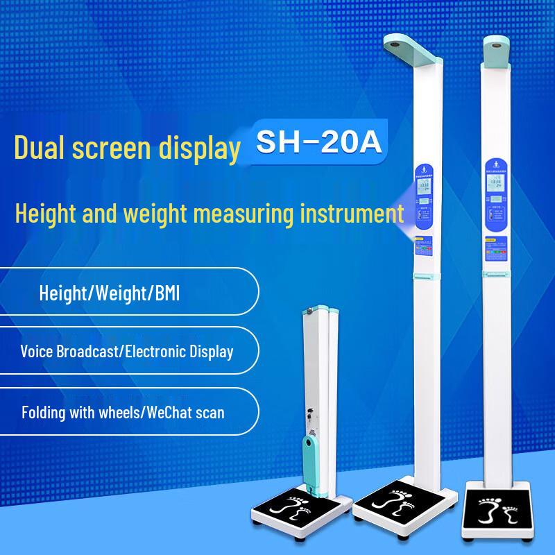SHANGHE Dual-Screen Ultrasonic Height and Weight Scale (CN version)