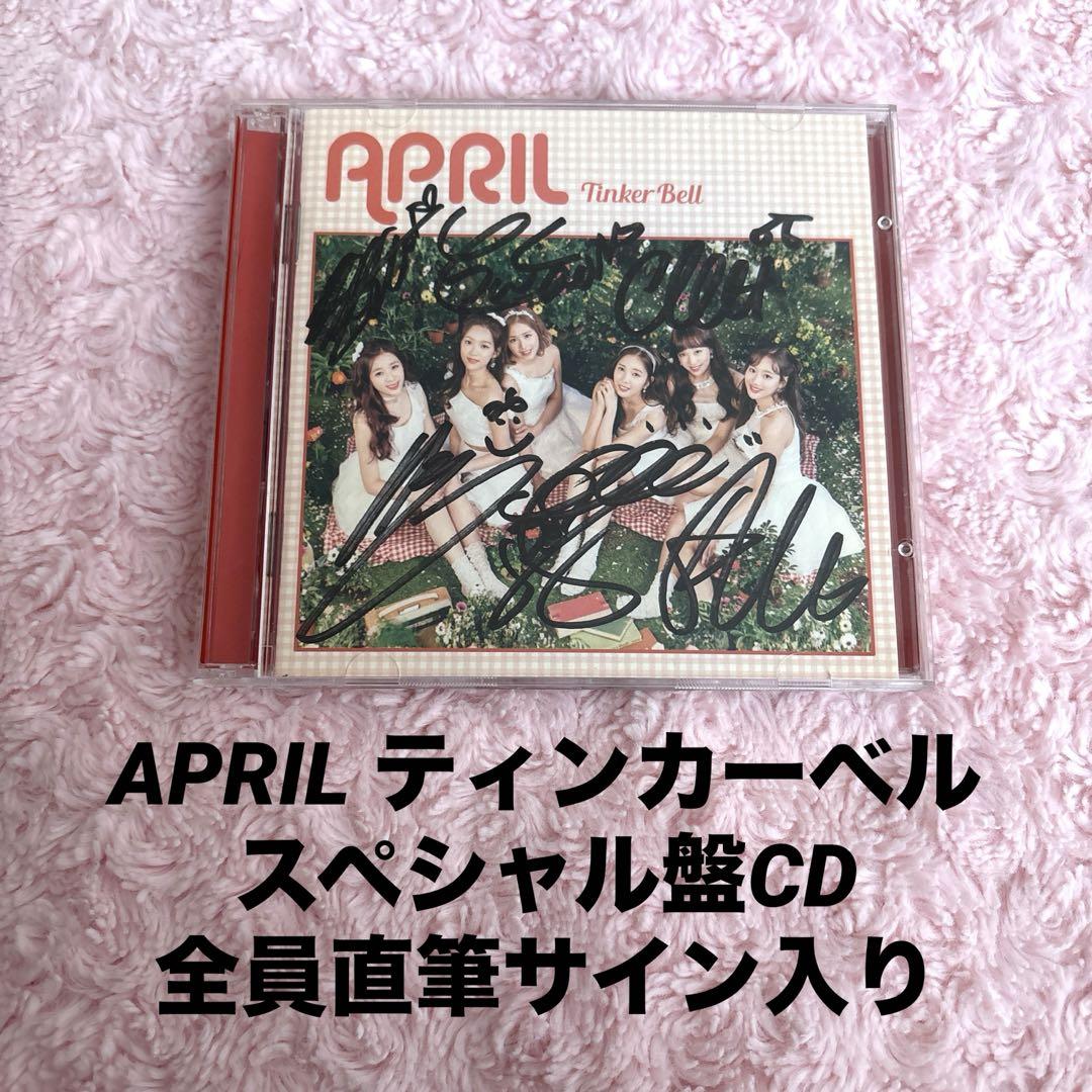 

[USED] Korea K-POP APRIL Tinkerbell CD autographed by all