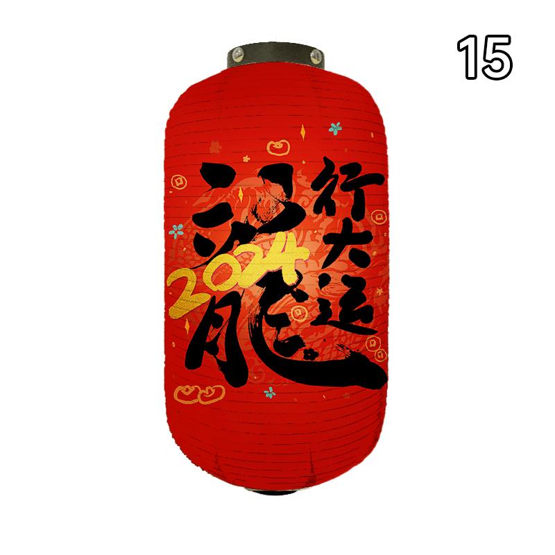 Chinese Lunar New Year Lantern Oriental Style Chinese Traditional Dragon Year Lantern Spring Festival Party Decor Paper Lanterns