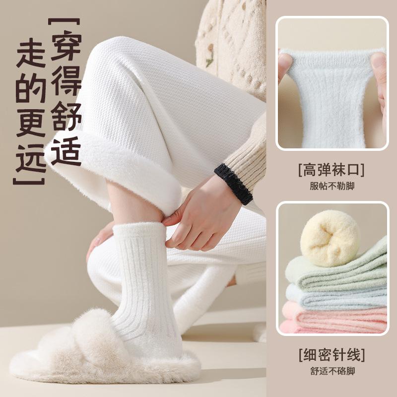 Socks Solid Color Stacking Socks, Seasonal Australian Velvet Warm Home Sleeping Socks, No Hair Loss, Piled Thickened Medium Tube Socks