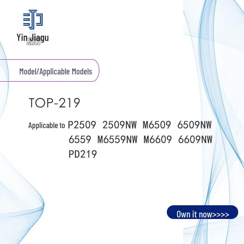 Yin Jia Jiu TOP-219/PD-219 Compatible Black Toner Cartridge