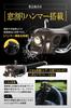 LESTA Steering Car Relay Attack Brown Lock, Anti-Theft, Prevention, LST12S,