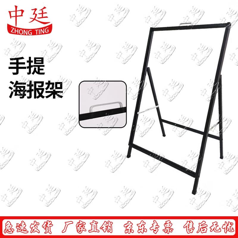 Zhongting Vertical Portable Windproof Sign Display Stand