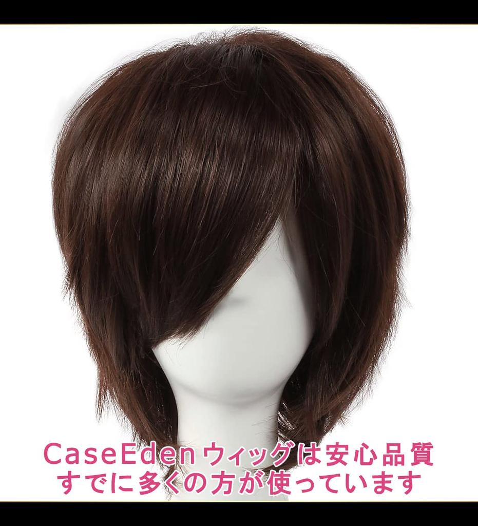CaseEden Cosplay Wig, Short, 35cm, Heat-Resistant, Dark Brown, Includes 2 Wig Nets