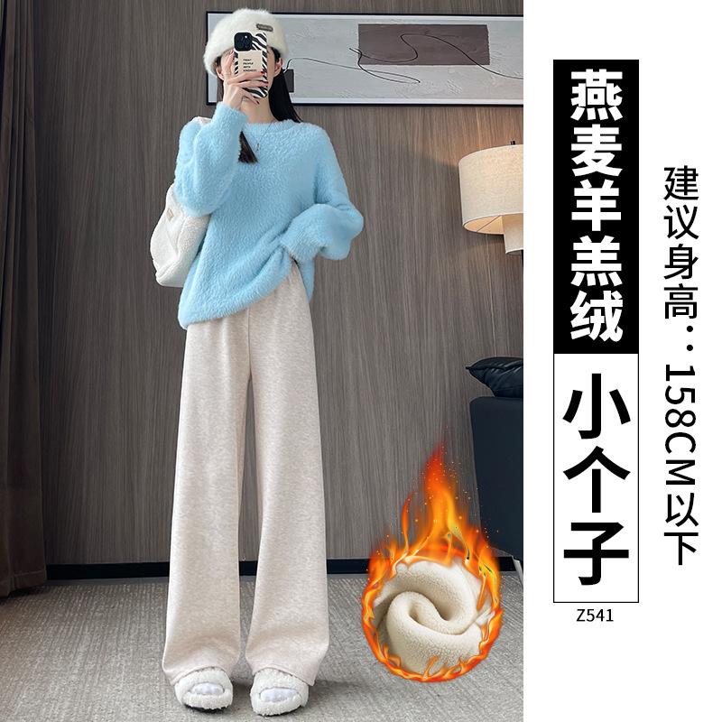 Narrow Version Wide-leg Pants Women's Autumn and Winter Soft Waxy Drape Knitted Pants Casual Winter Gray Imitation Cashmere Straight Velvet Pants