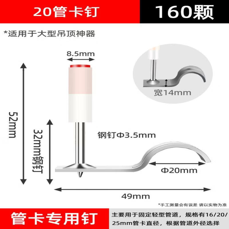 

Mini Integrated Ceiling Nail Gun