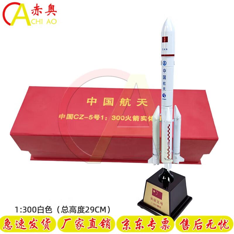 Long March 5B Manned Rocket Alloy Model