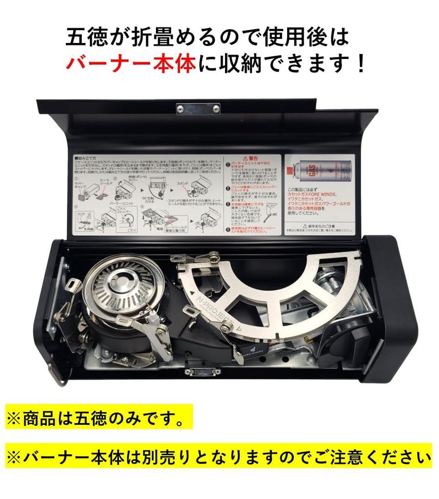 N-project Stainless Steel Folding Trivet for FORE WINDS FW-FS01 Folding Camping Stove [Made In Japan] (Burner Sold Separately)
