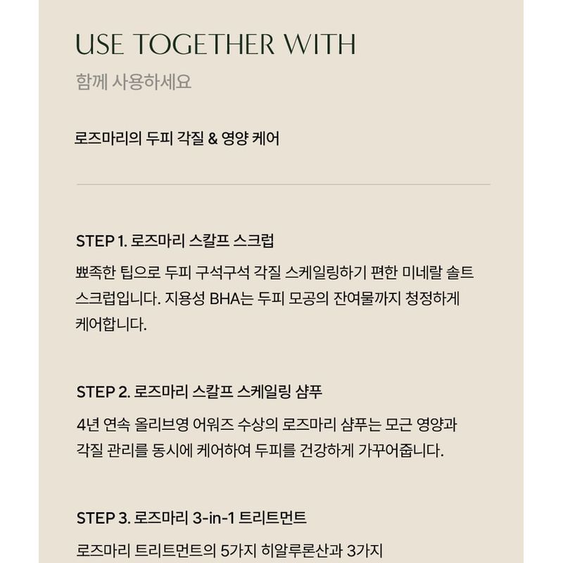 AROMATICA - Rosemary Hair Thickening Conditioner Mini