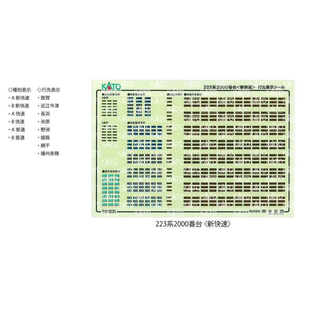 KATO 223 Series 2000 Subseries Rapid Service 4-Car Set Model Train 10-1898