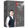 Fan Deng's Interpretation of Analects: Xian Jin