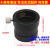 Yinqi Optical Adapter Ring Astronomical Telescope Accessories
