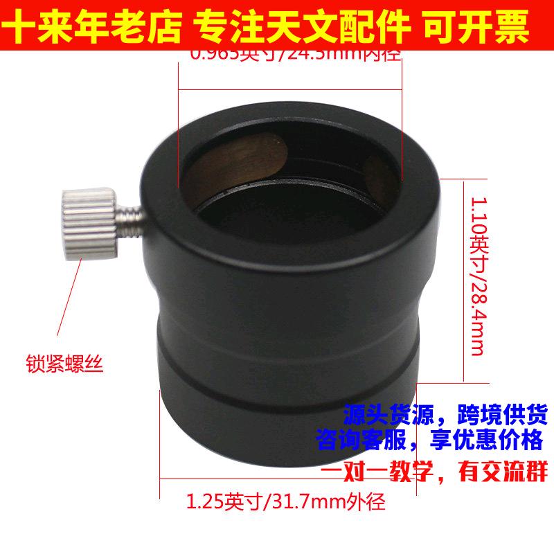 Yinqi Optical Adapter Ring Astronomical Telescope Accessories